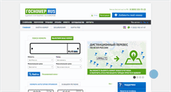 Desktop Screenshot of gosnomer-rus.com